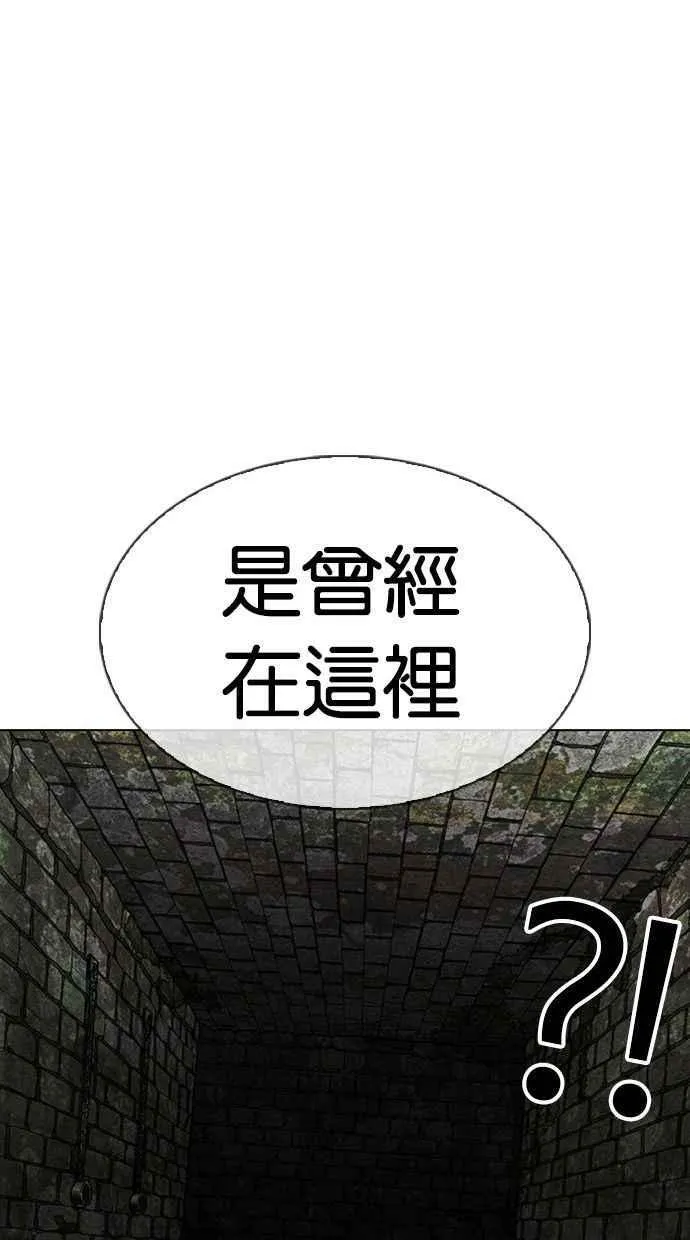 [第346话] 一姟会(第3家子公司)[完结] 第32页