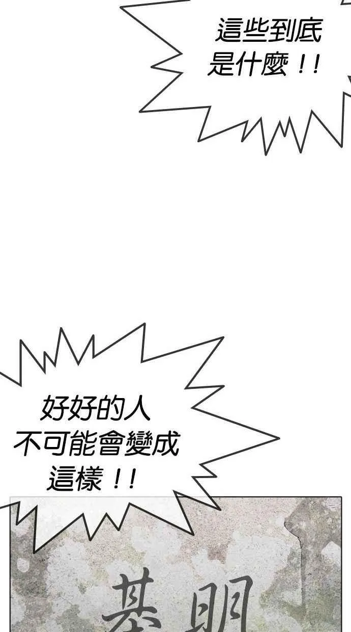 [第346话] 一姟会(第3家子公司)[完结] 第70页
