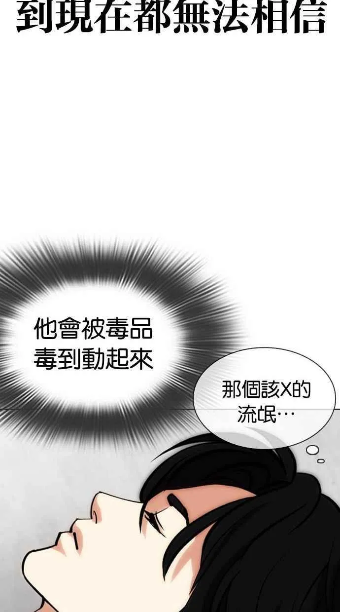 [第346话] 一姟会(第3家子公司)[完结] 第96页