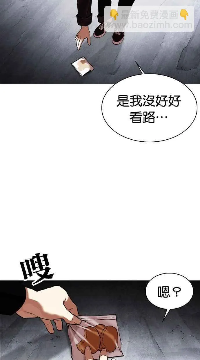 [第346话] 一姟会(第3家子公司)[完结] 第110页