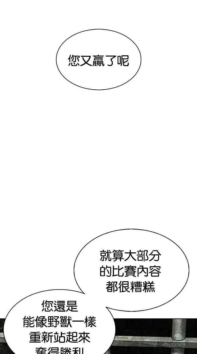 [第346话] 一姟会(第3家子公司)[完结] 第52页