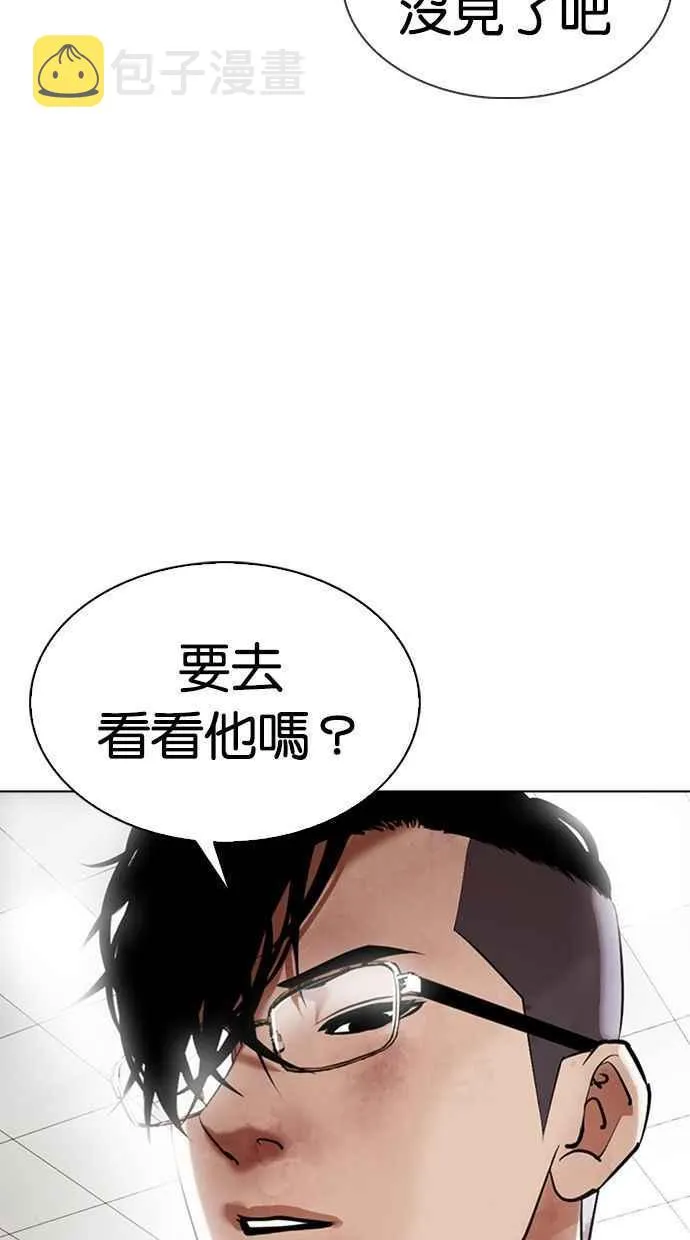 [第346话] 一姟会(第3家子公司)[完结] 第2页