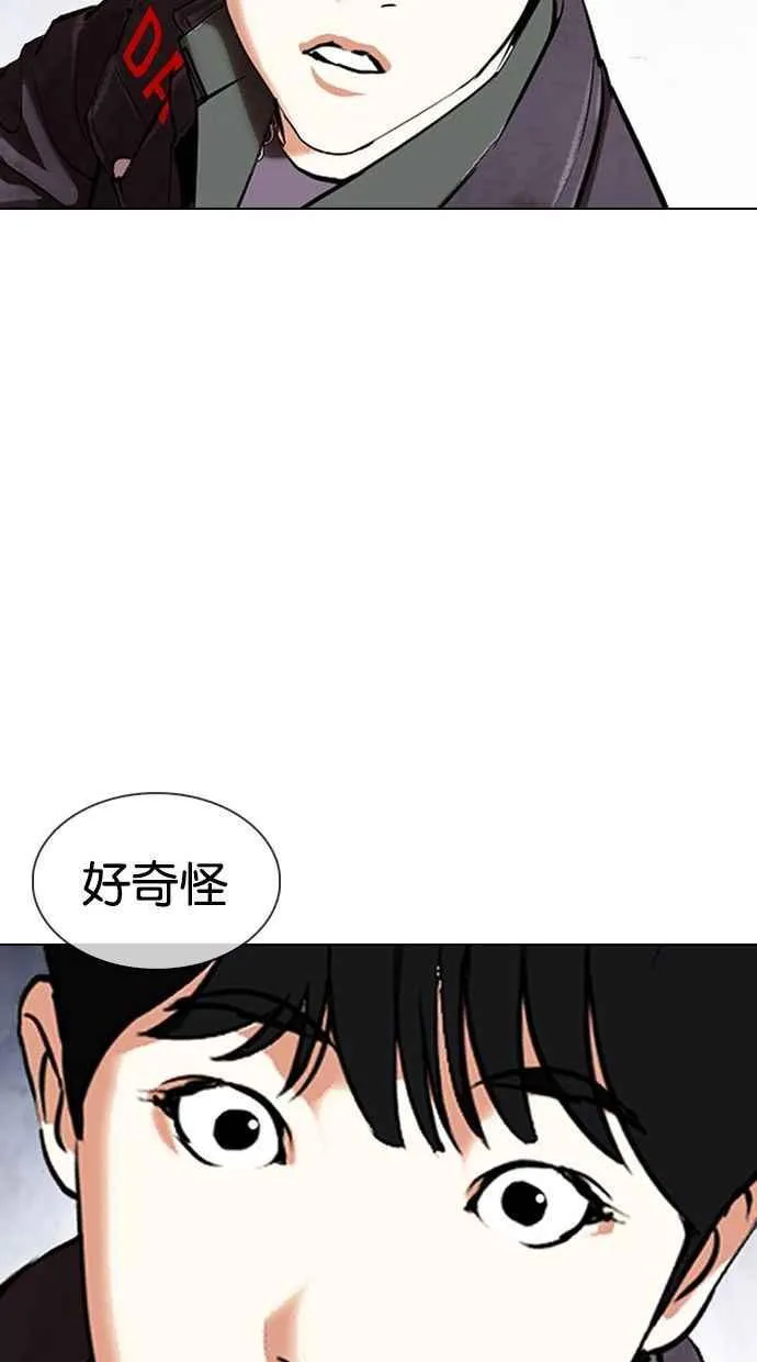 [第346话] 一姟会(第3家子公司)[完结] 第114页