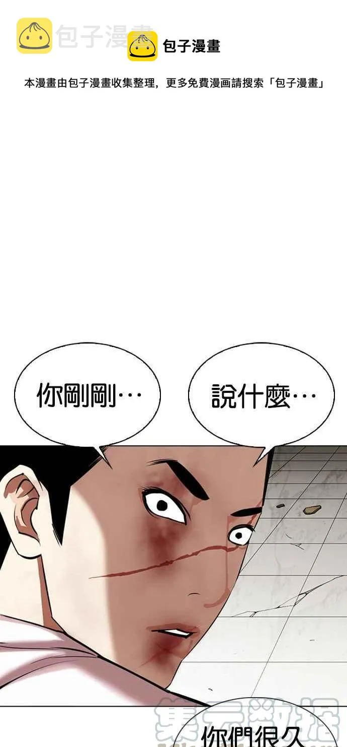 [第346话] 一姟会(第3家子公司)[完结] 第1页