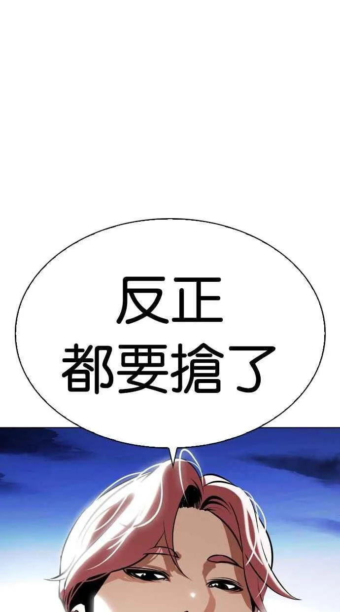[第346话] 一姟会(第3家子公司)[完结] 第127页
