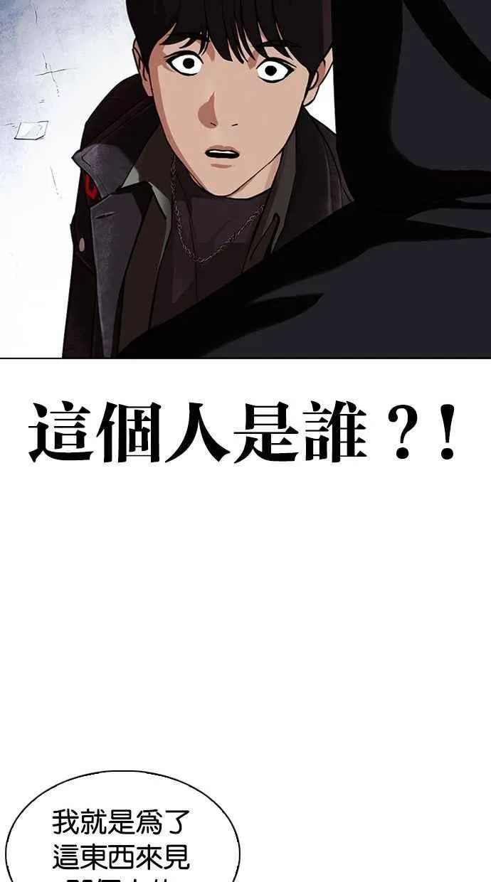 [第346话] 一姟会(第3家子公司)[完结] 第116页