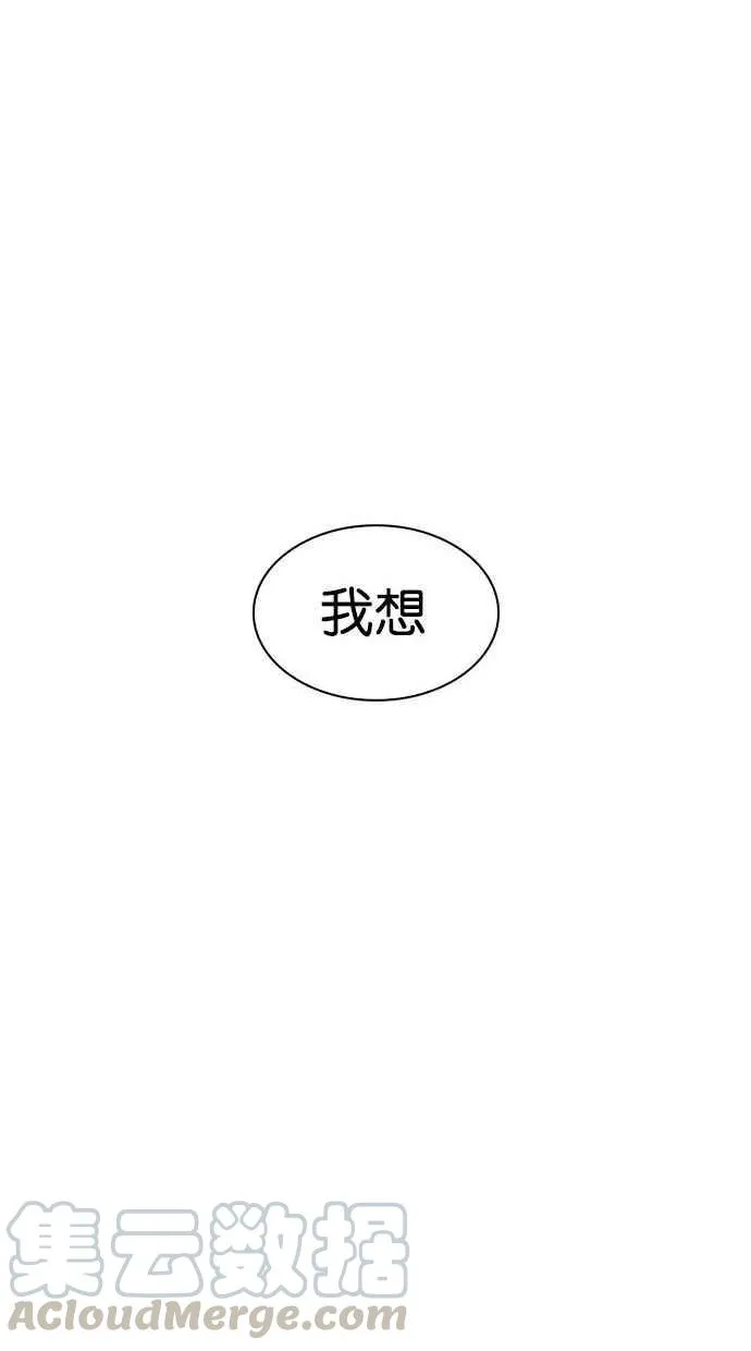 [第346话] 一姟会(第3家子公司)[完结] 第81页