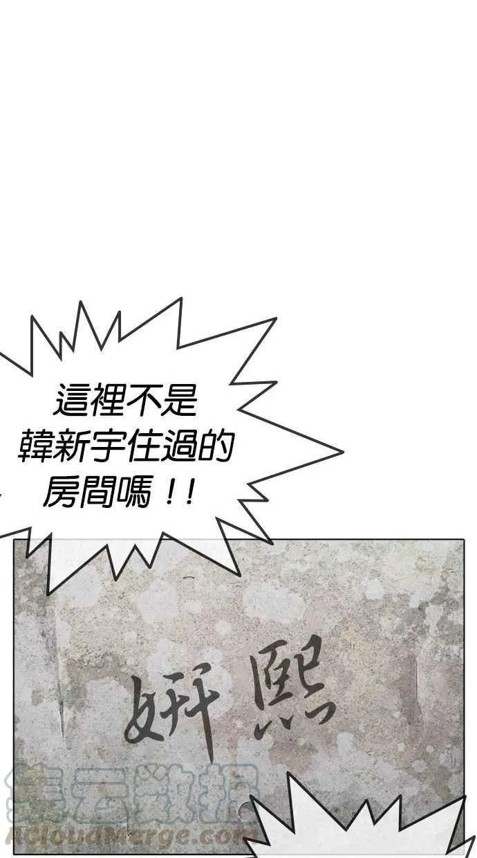 [第346话] 一姟会(第3家子公司)[完结] 第69页