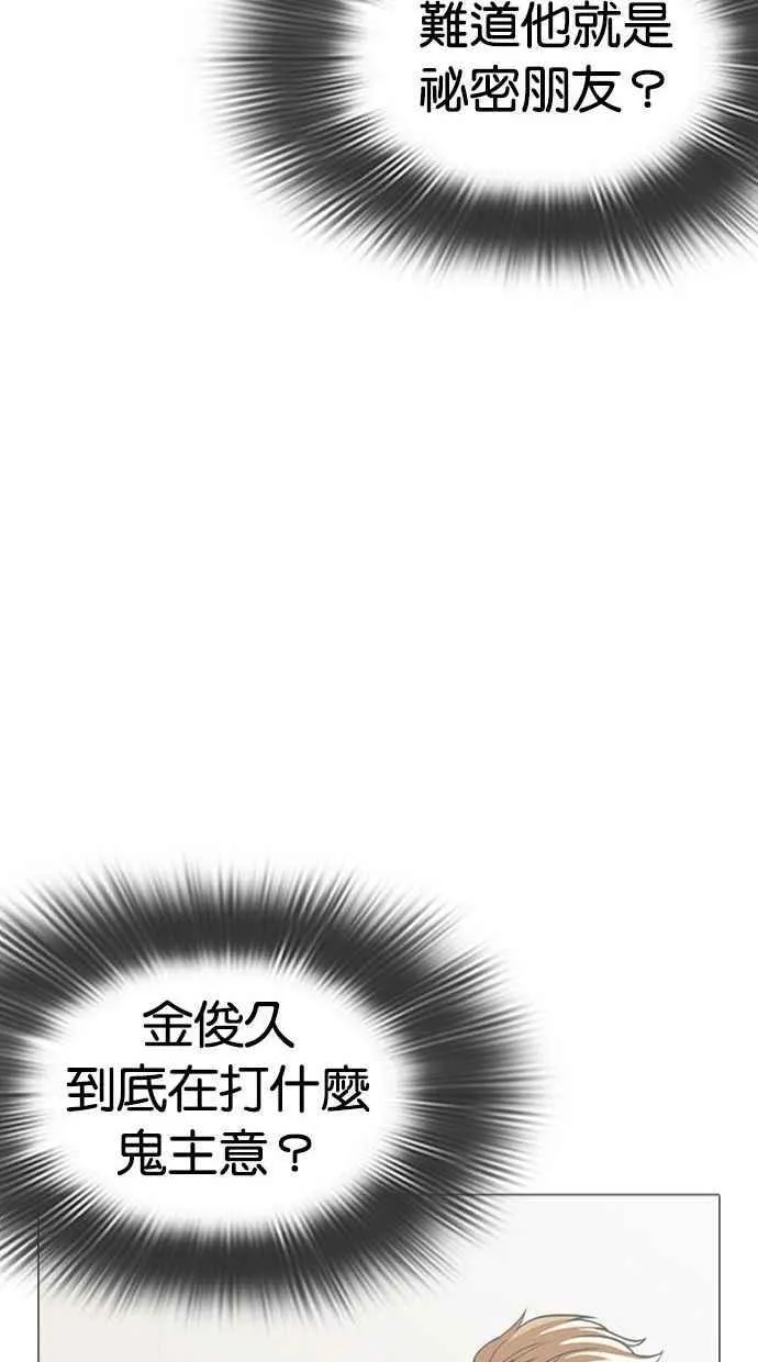[第346话] 一姟会(第3家子公司)[完结] 第92页