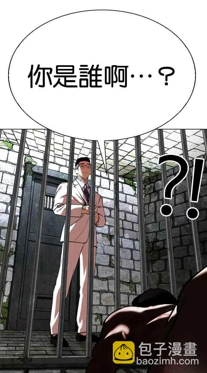 [第346话] 一姟会(第3家子公司)[完结] 第59页