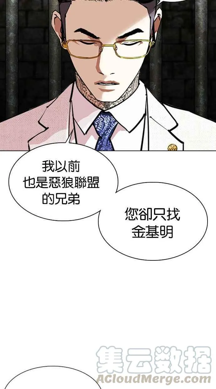 [第346话] 一姟会(第3家子公司)[完结] 第57页