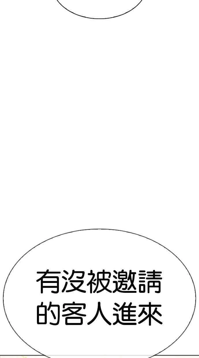 [第346话] 一姟会(第3家子公司)[完结] 第16页