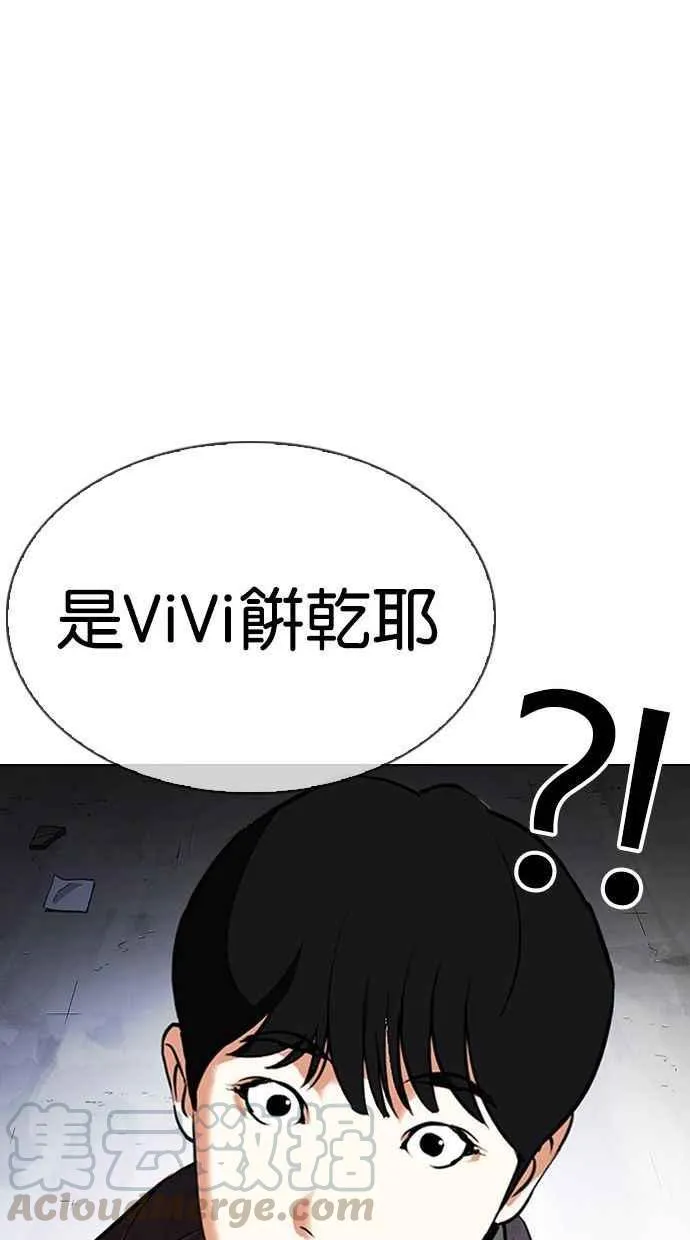 [第346话] 一姟会(第3家子公司)[完结] 第113页
