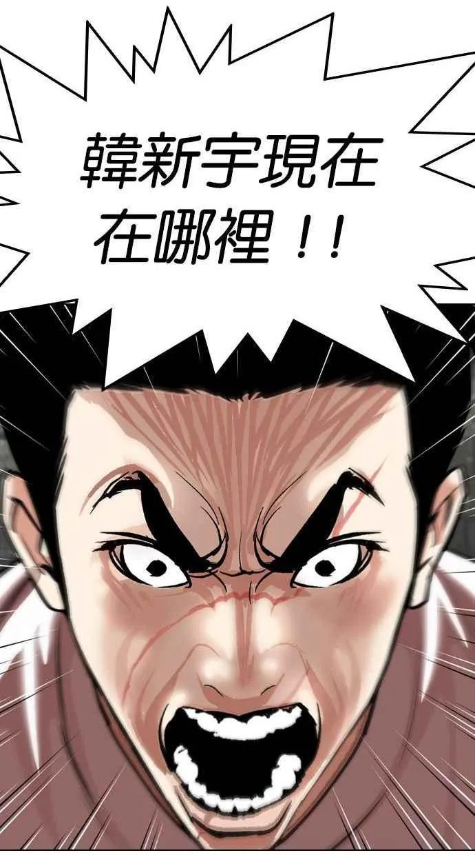 [第346话] 一姟会(第3家子公司)[完结] 第68页