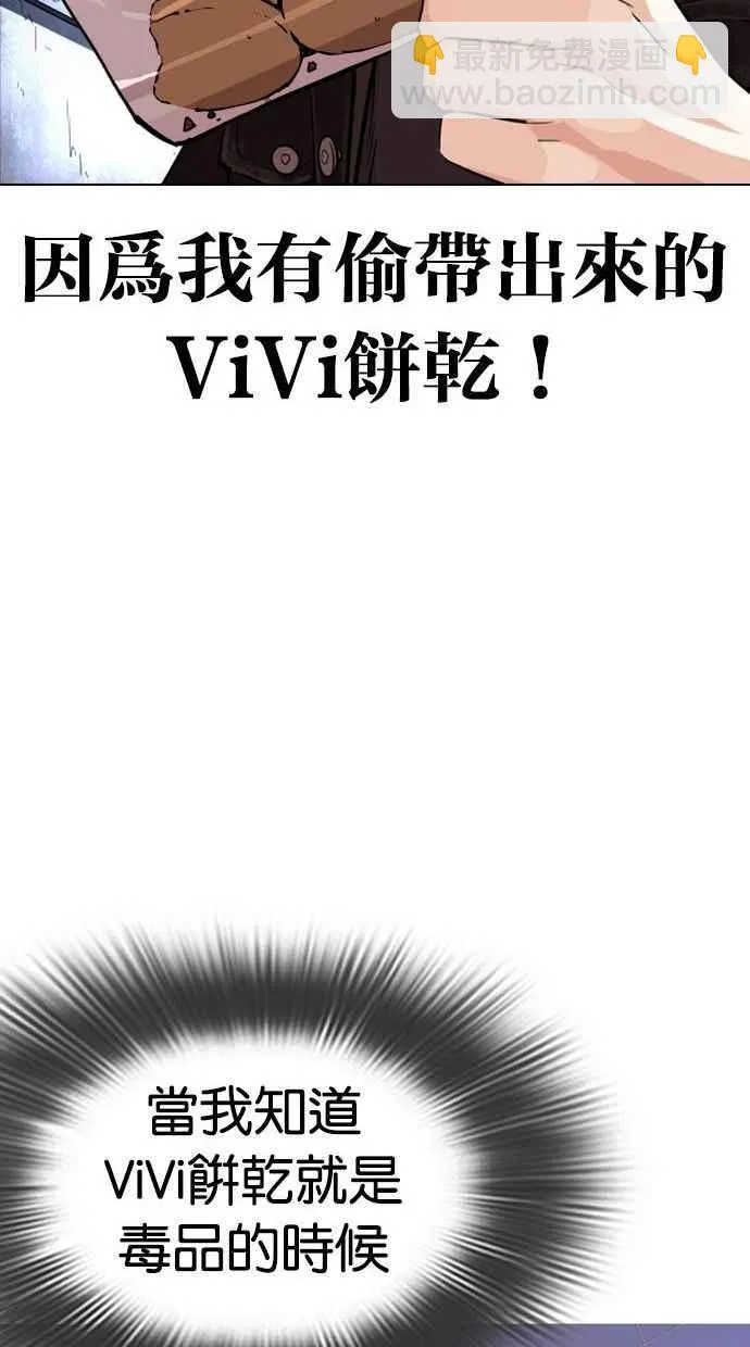 [第346话] 一姟会(第3家子公司)[完结] 第104页