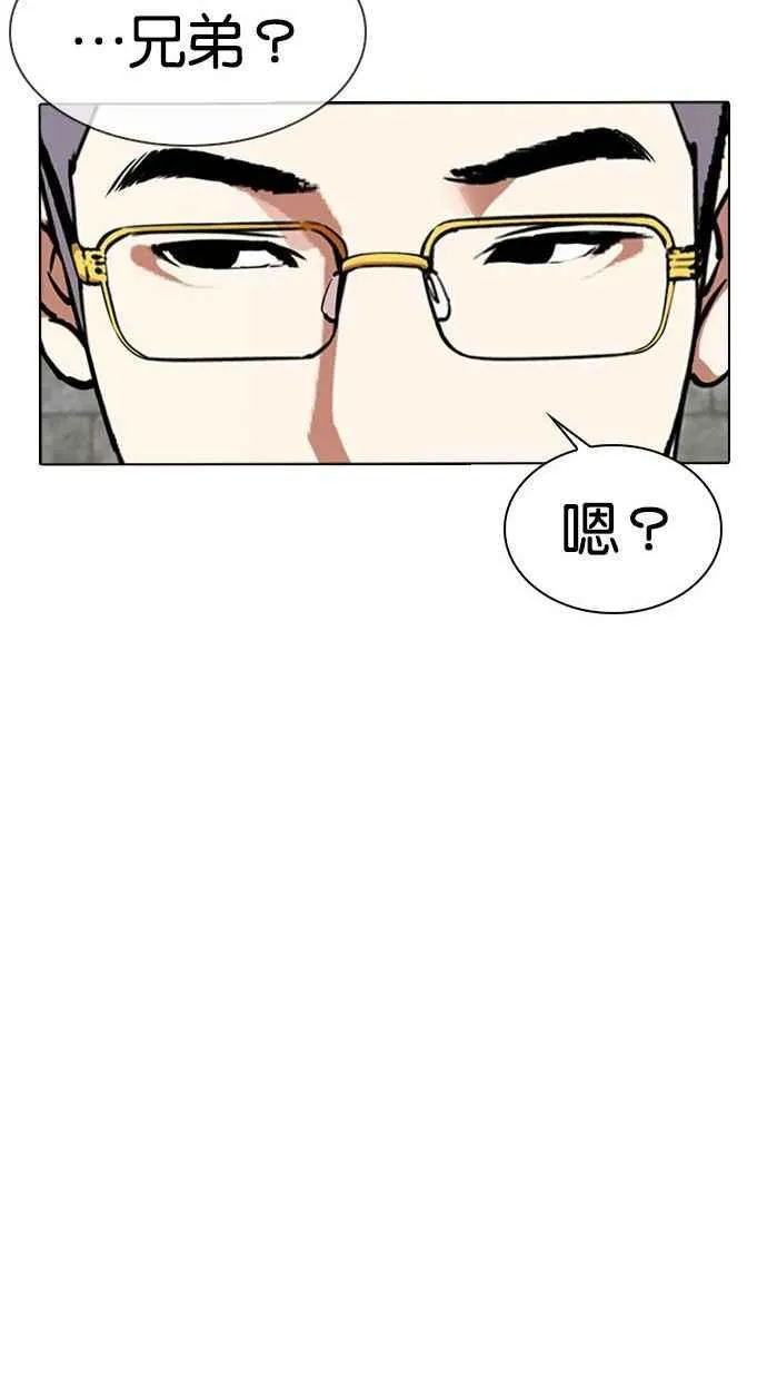 [第346话] 一姟会(第3家子公司)[完结] 第58页
