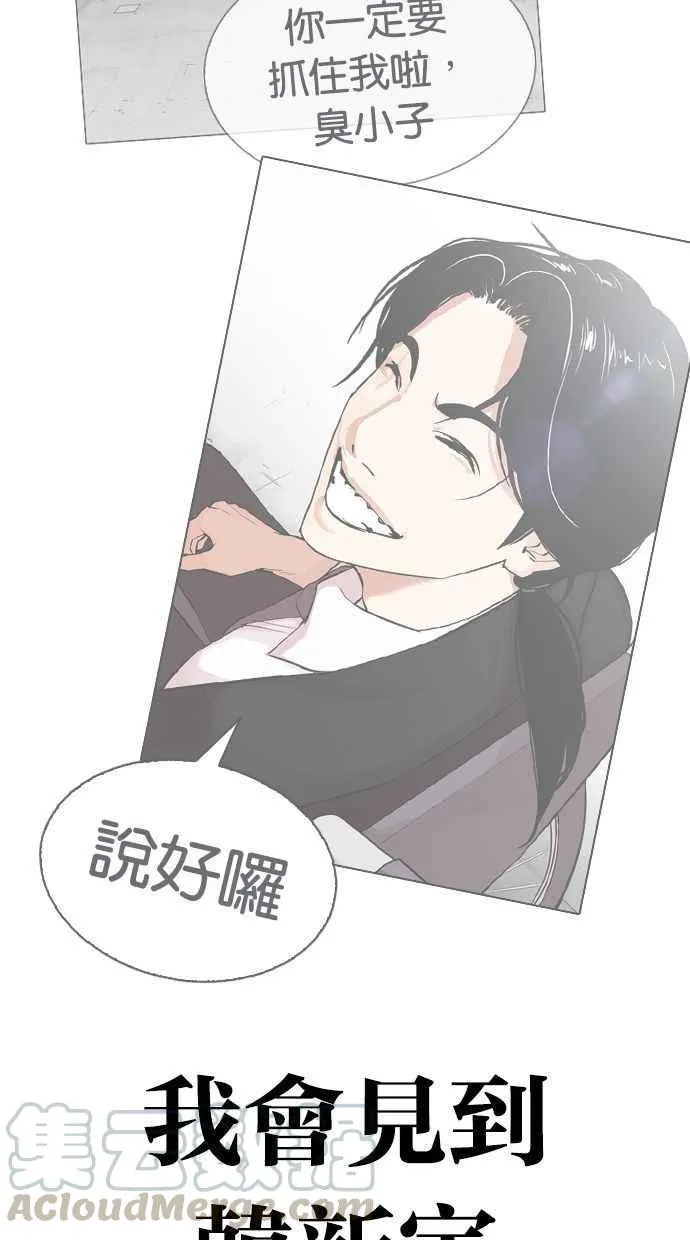 [第346话] 一姟会(第3家子公司)[完结] 第13页