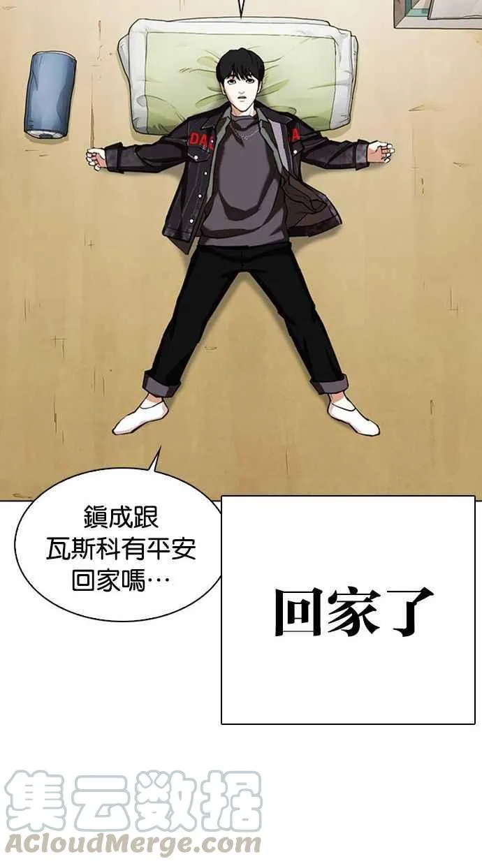 [第346话] 一姟会(第3家子公司)[完结] 第85页