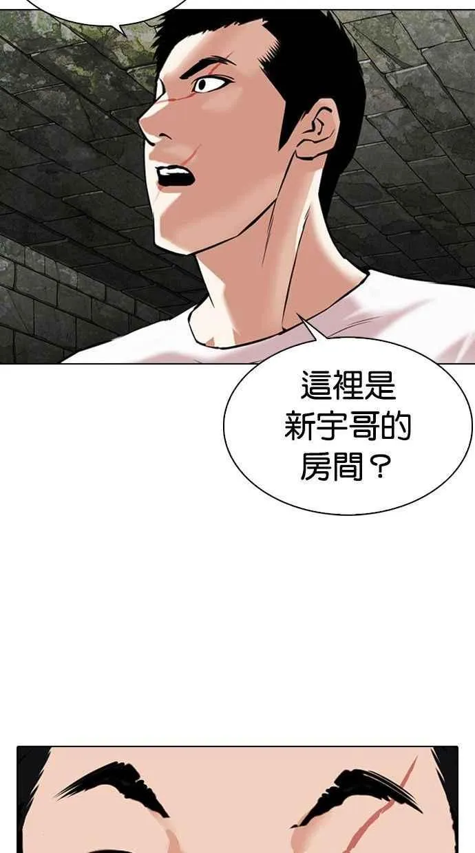[第346话] 一姟会(第3家子公司)[完结] 第35页