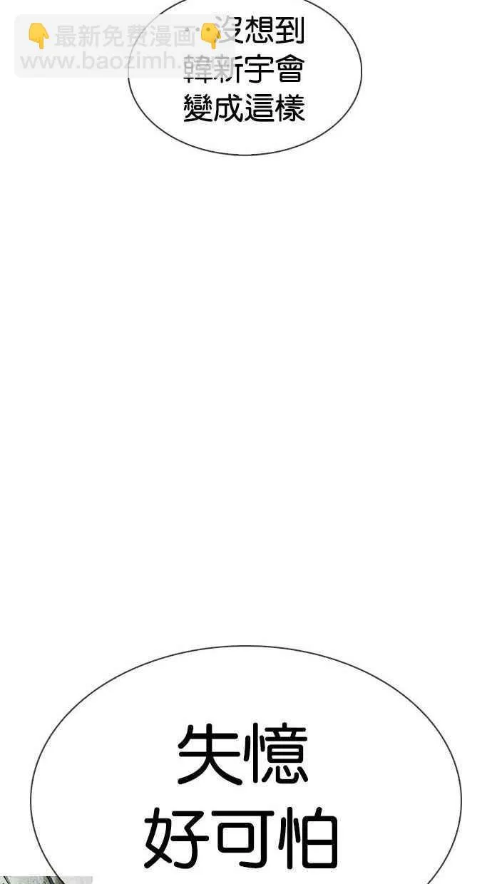 [第346话] 一姟会(第3家子公司)[完结] 第64页