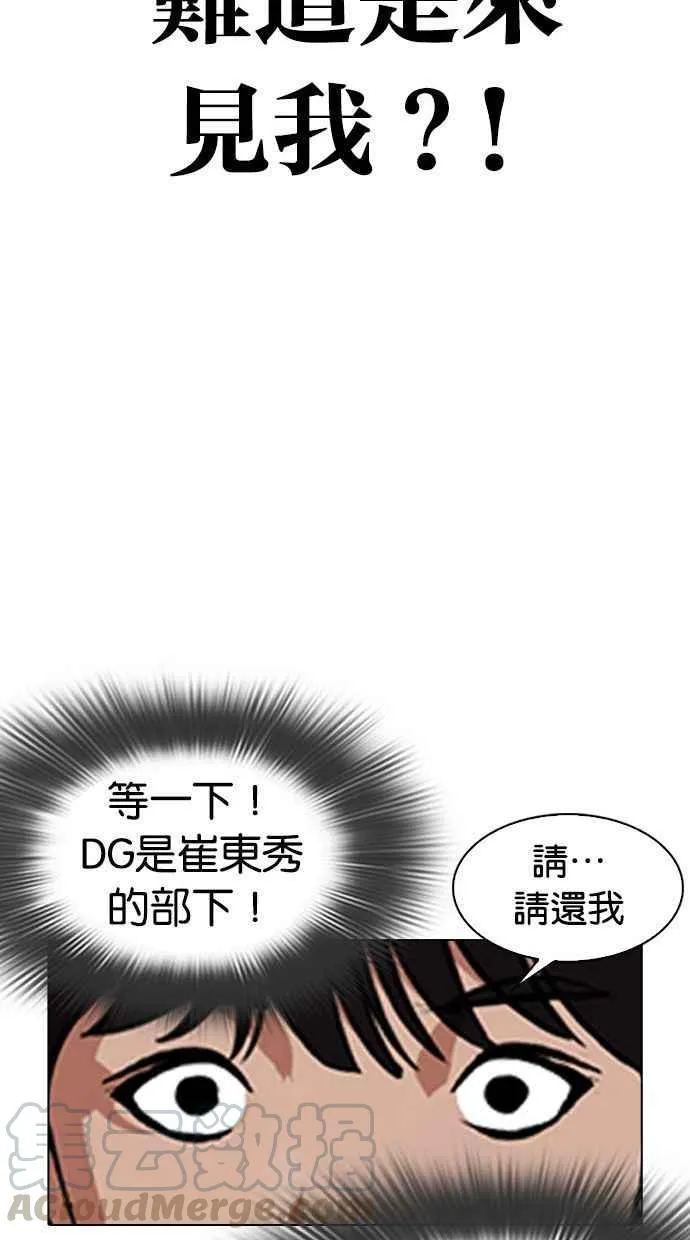[第346话] 一姟会(第3家子公司)[完结] 第125页