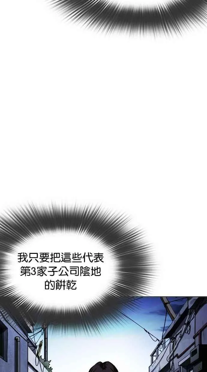 [第346话] 一姟会(第3家子公司)[完结] 第106页