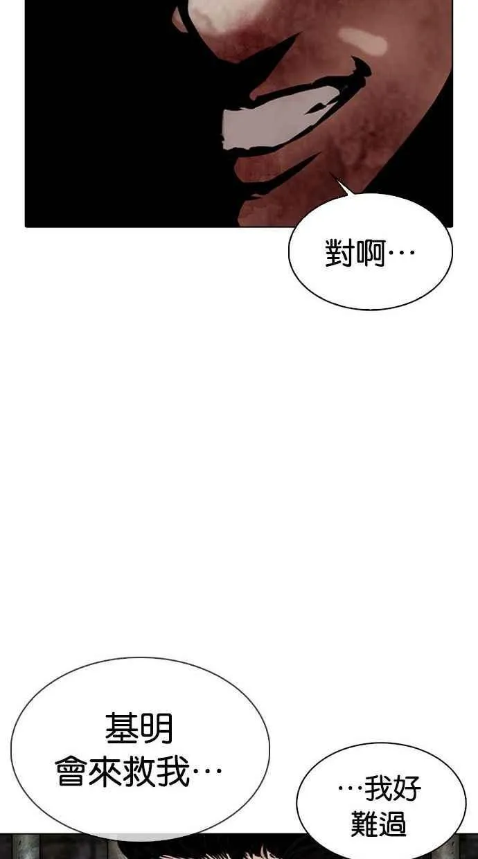 [第346话] 一姟会(第3家子公司)[完结] 第56页