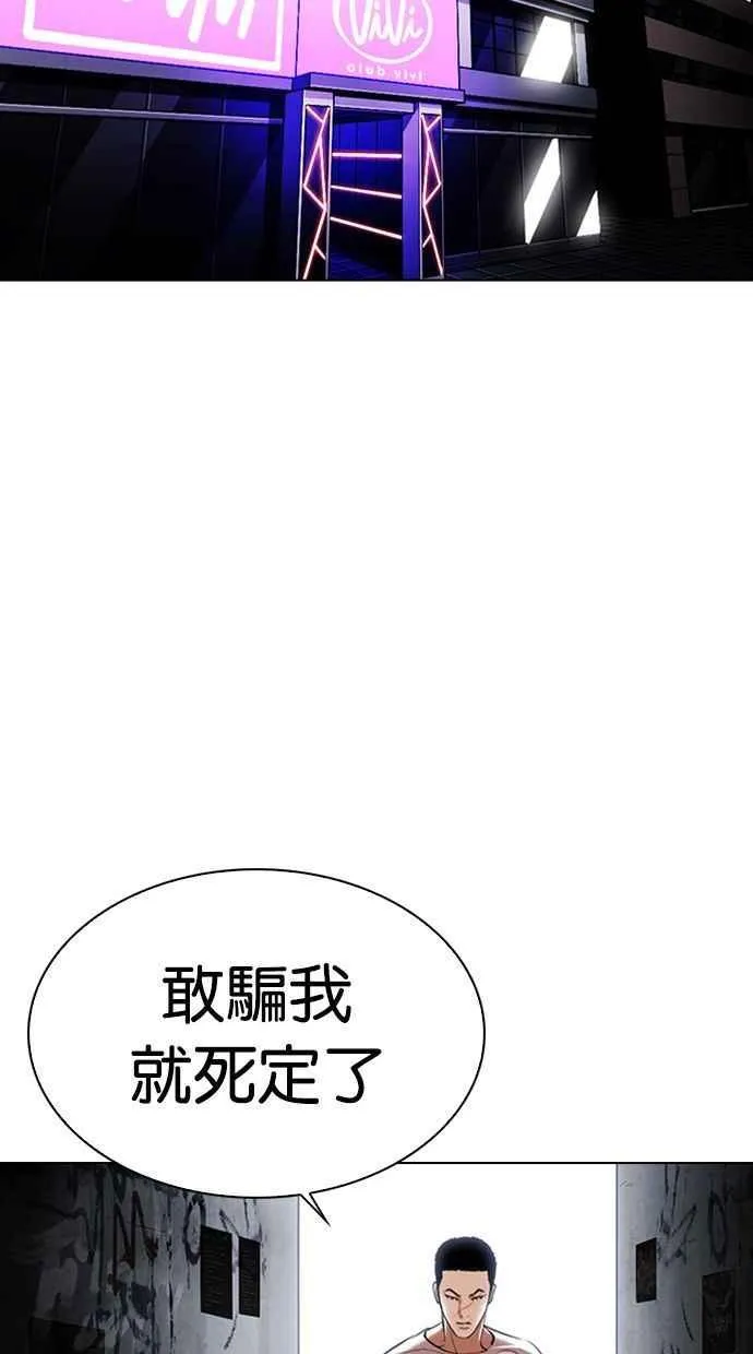 [第346话] 一姟会(第3家子公司)[完结] 第8页