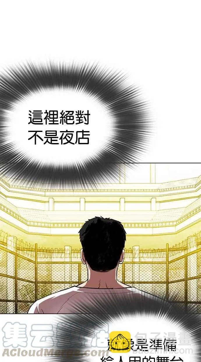 [第346话] 一姟会(第3家子公司)[完结] 第25页
