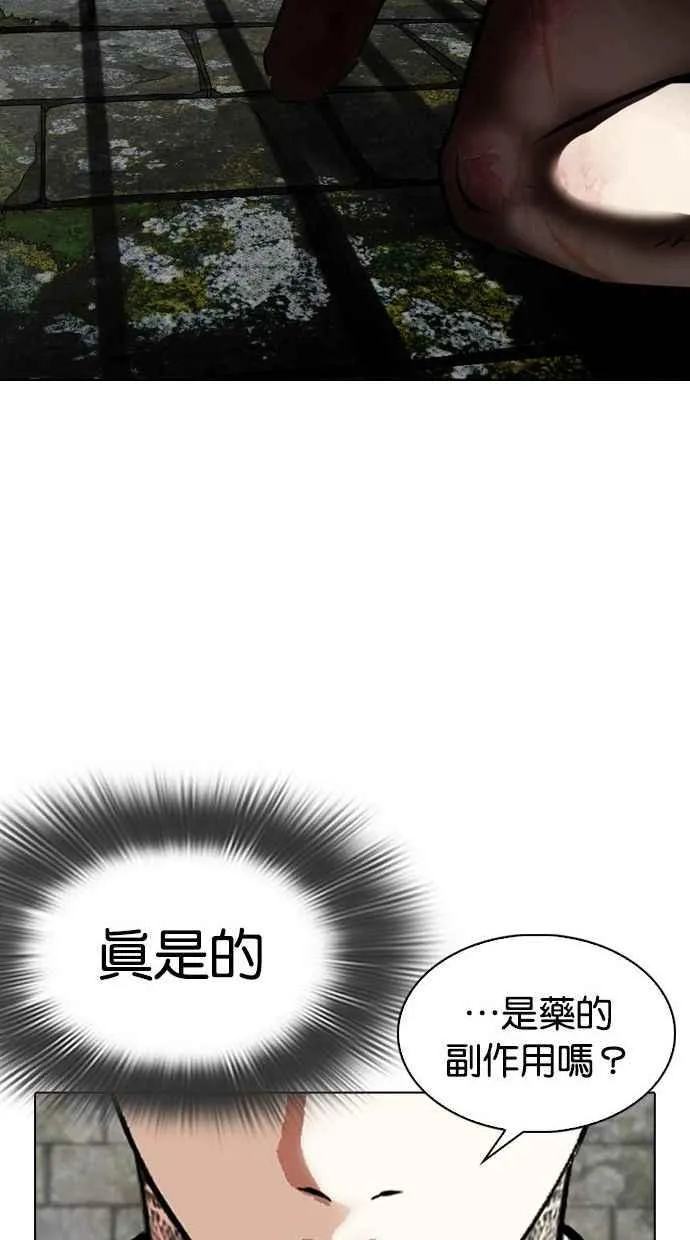 [第346话] 一姟会(第3家子公司)[完结] 第60页