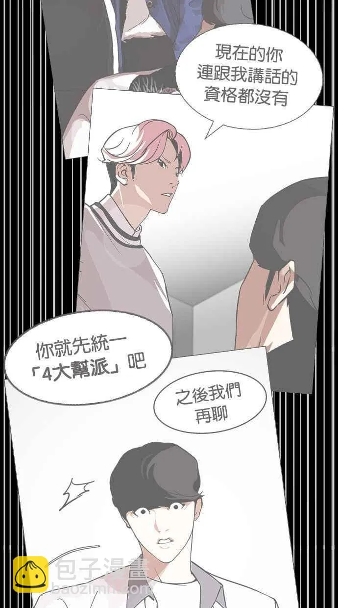 [第346话] 一姟会(第3家子公司)[完结] 第123页