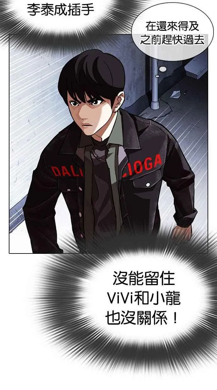 [第346话] 一姟会(第3家子公司)[完结] 第102页