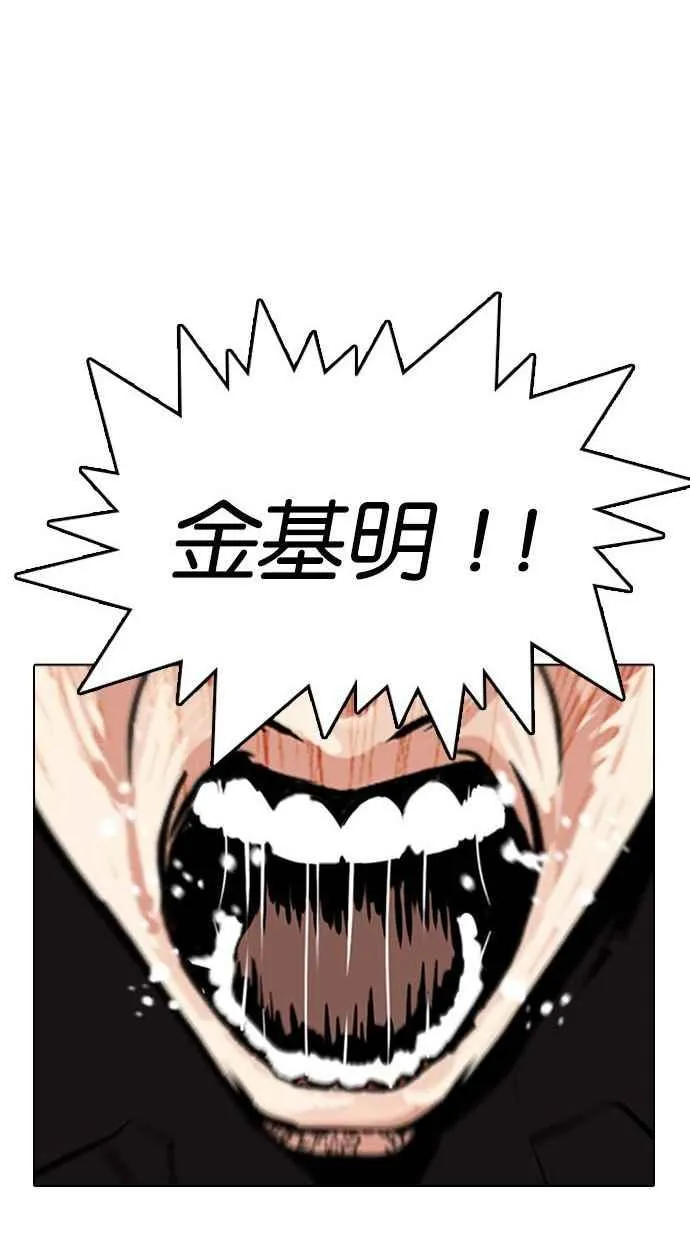 [第346话] 一姟会(第3家子公司)[完结] 第75页
