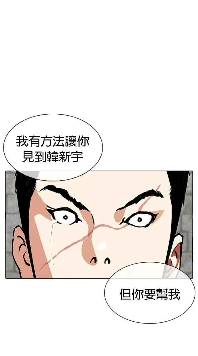 [第346话] 一姟会(第3家子公司)[完结] 第80页