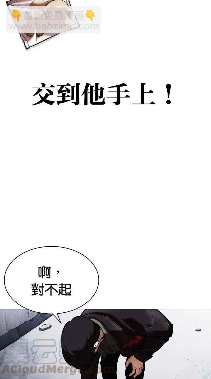 [第346话] 一姟会(第3家子公司)[完结] 第109页