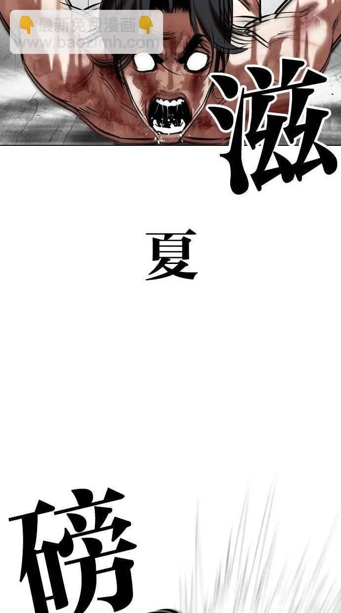 [第346话] 一姟会(第3家子公司)[完结] 第46页