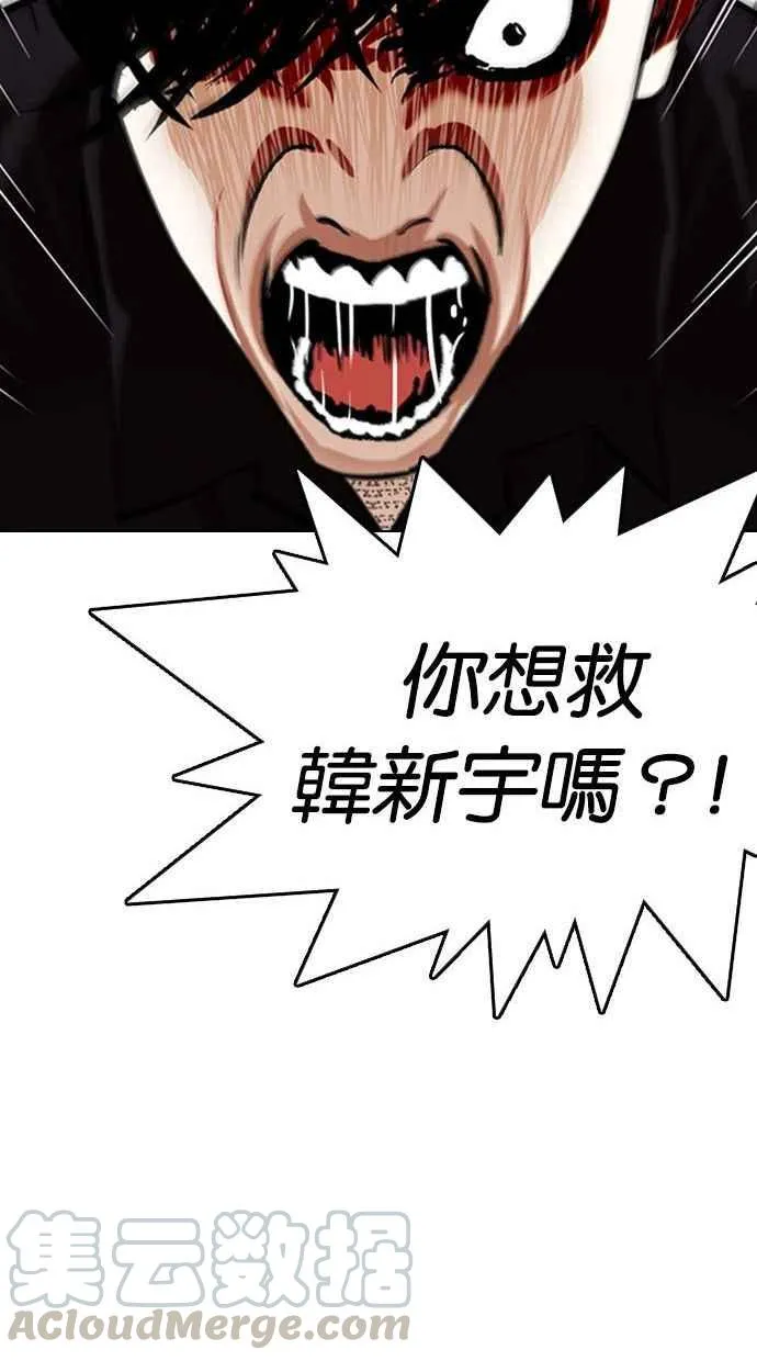 [第346话] 一姟会(第3家子公司)[完结] 第77页