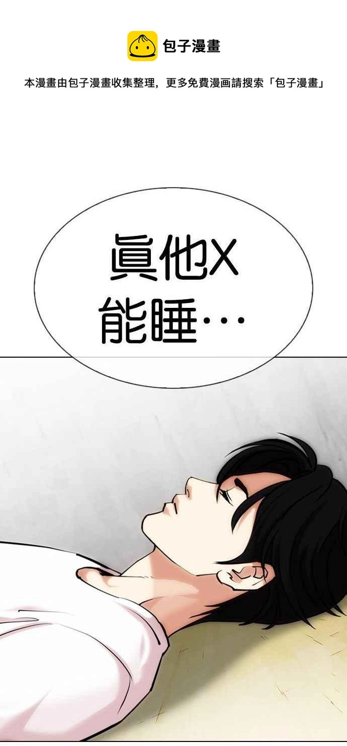 [第346话] 一姟会(第3家子公司)[完结] 第95页