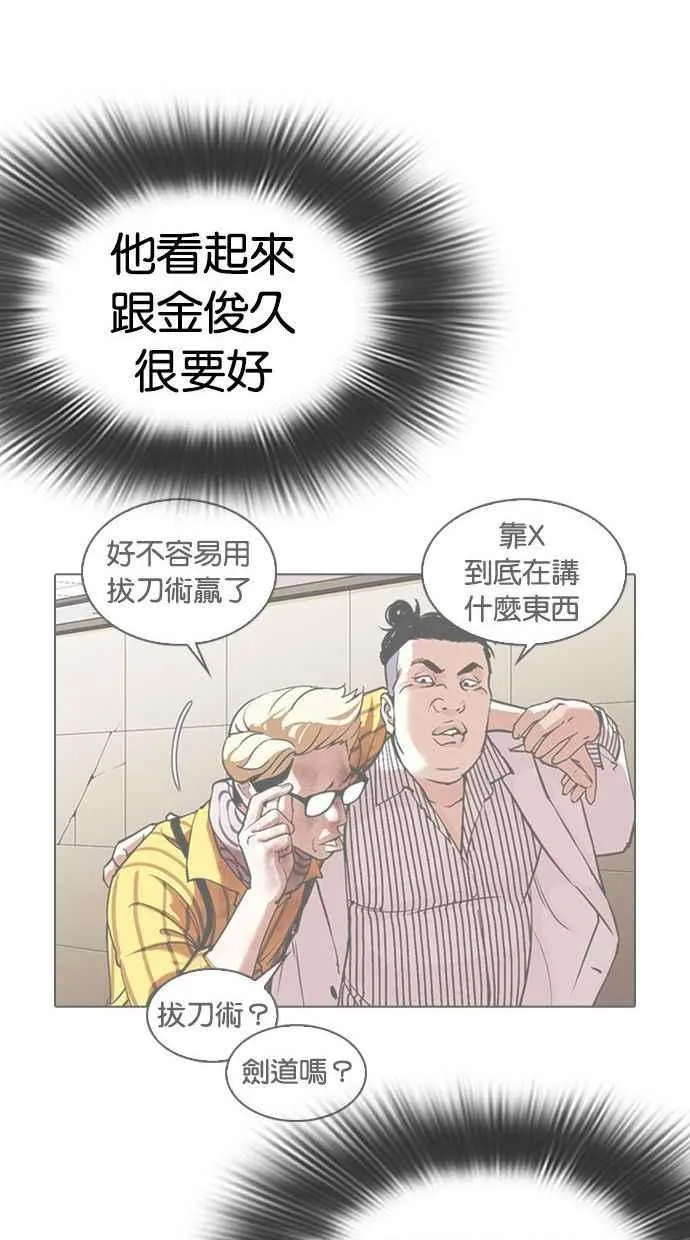 [第346话] 一姟会(第3家子公司)[完结] 第91页