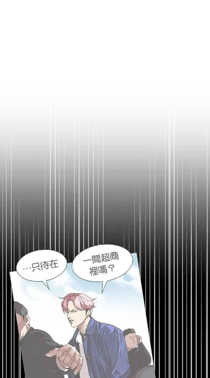 [第346话] 一姟会(第3家子公司)[完结] 第122页