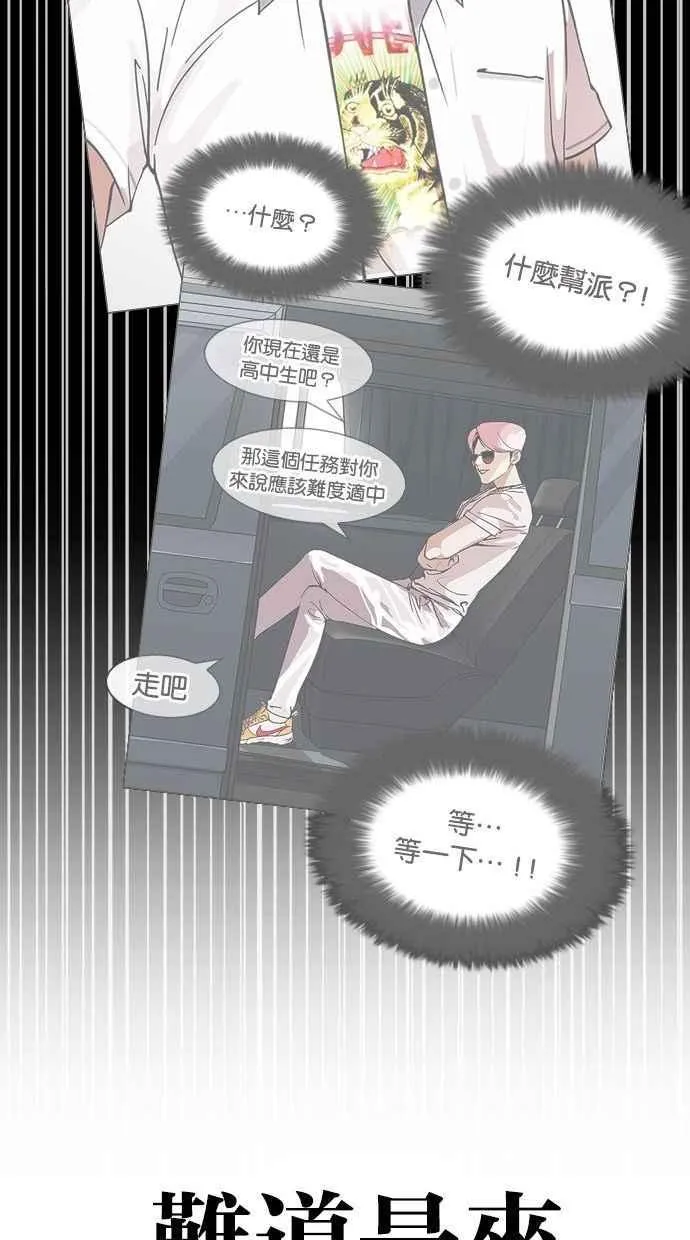 [第346话] 一姟会(第3家子公司)[完结] 第124页