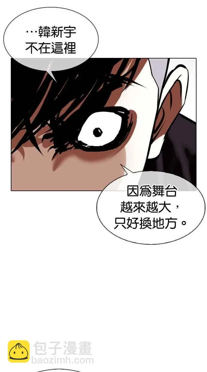 [第346话] 一姟会(第3家子公司)[完结] 第78页