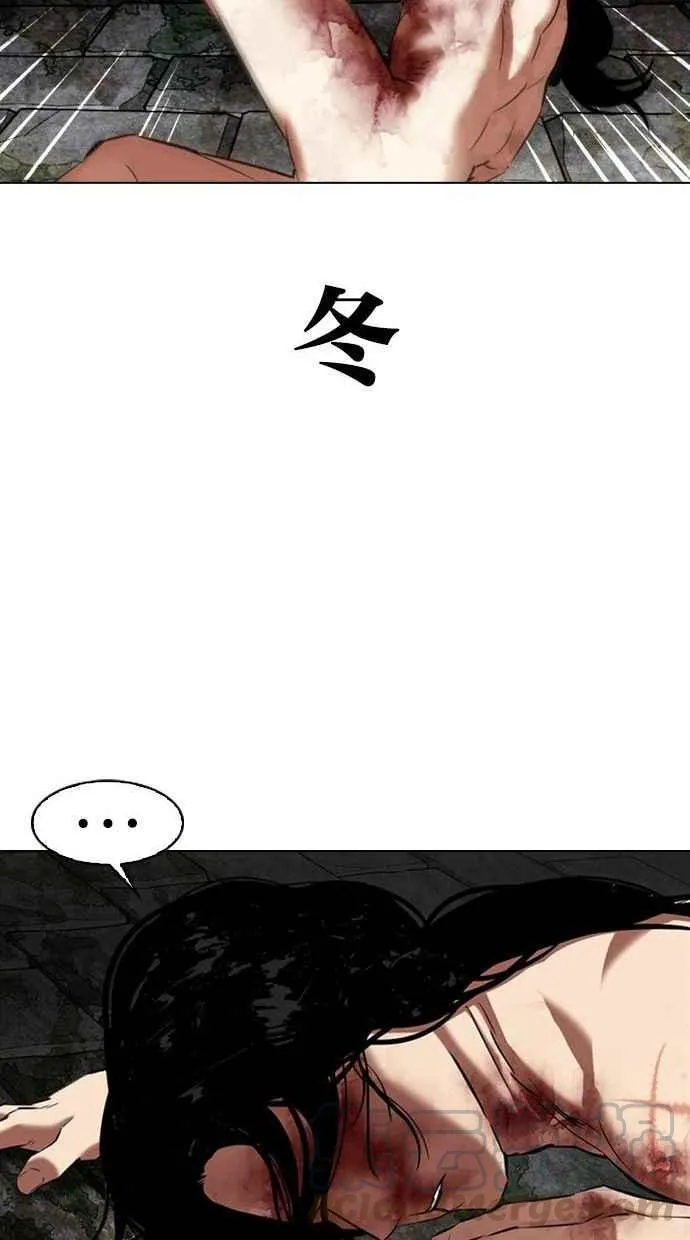 [第346话] 一姟会(第3家子公司)[完结] 第49页