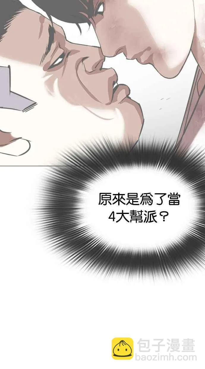 [第346话] 一姟会(第3家子公司)[完结] 第90页