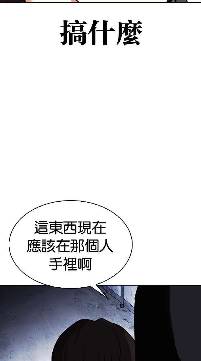 [第346话] 一姟会(第3家子公司)[完结] 第115页