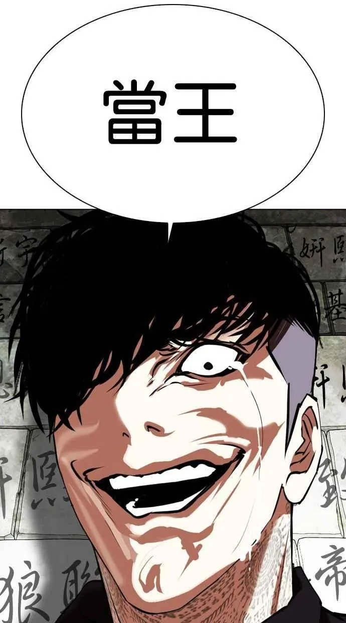 [第346话] 一姟会(第3家子公司)[完结] 第82页