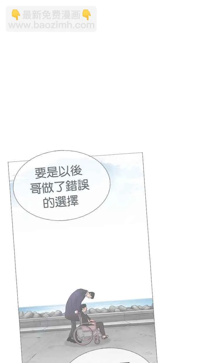[第346话] 一姟会(第3家子公司)[完结] 第12页