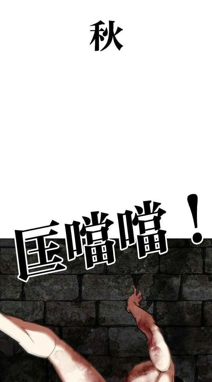 [第346话] 一姟会(第3家子公司)[完结] 第48页
