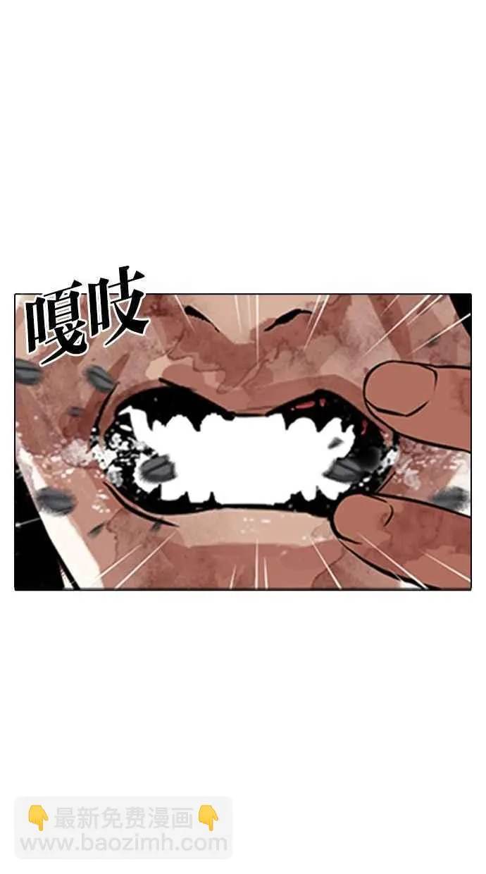 [第346话] 一姟会(第3家子公司)[完结] 第51页