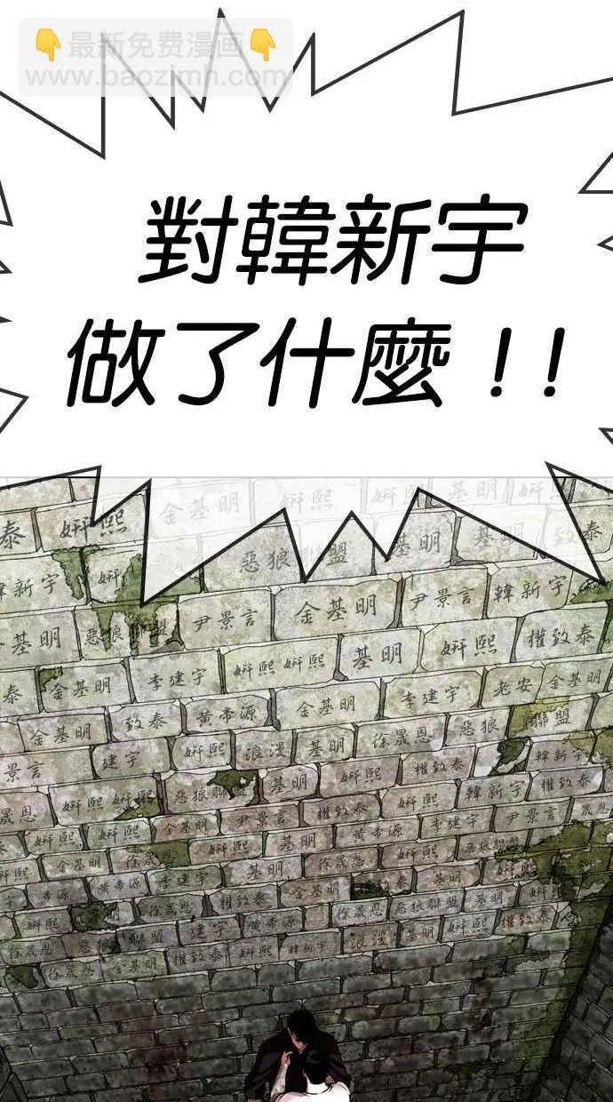 [第346话] 一姟会(第3家子公司)[完结] 第72页